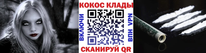 Кокаин VHQ  Устюжна 