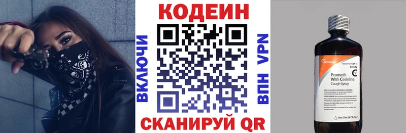 блэк спрут онион  Устюжна  Codein Purple Drank 