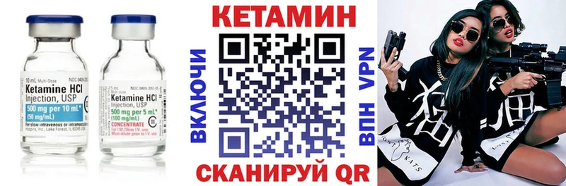 продажа наркотиков  blacksprut маркетплейс  КЕТАМИН VHQ  Устюжна 