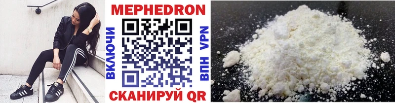 Мефедрон VHQ  купить   Устюжна 