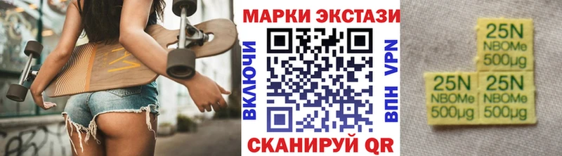 Марки N-bome 1,5мг Устюжна
